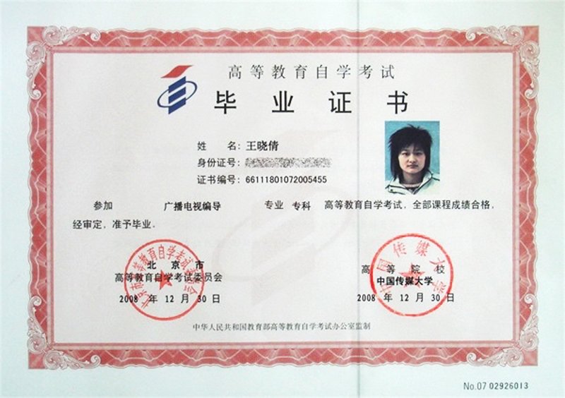 自考本科辅导:打开成功之门的关键钥匙