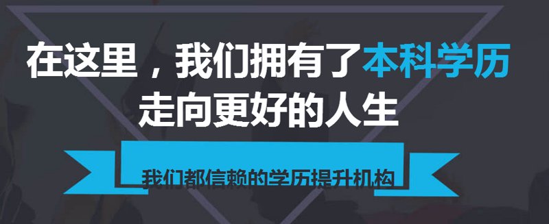 广州自考辅导:开启学习新旅程