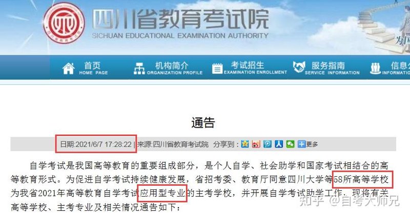 新时代教育变革下的专升本培训